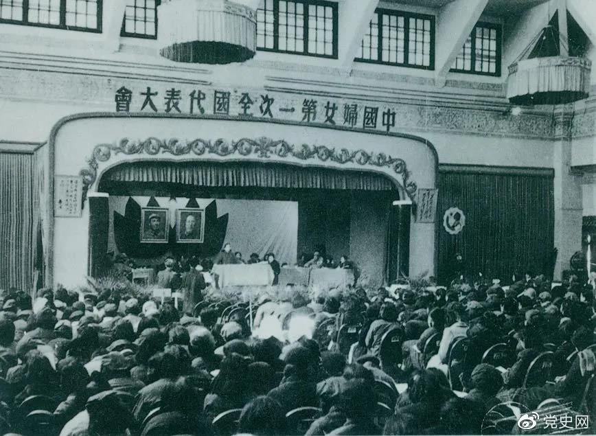 1949年3月24日至4月3日，中國(guó)婦女第一次全國(guó)代表大會(huì)在北平召開。