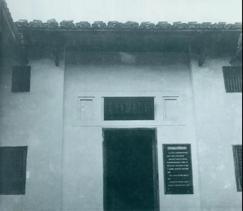 圖為于都縣革命委員會舊址。1929年4月11日，毛澤東在于都主持召開中共紅四軍前委擴(kuò)大會議。