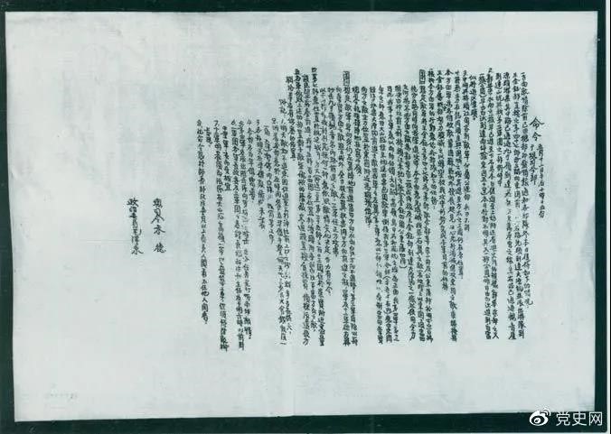 　　1931年3月，國民黨政府調(diào)動(dòng)20萬兵力向中央革命根據(jù)地發(fā)動(dòng)第二次“圍剿”。圖為紅一方面軍總司令部發(fā)出的作戰(zhàn)命令。