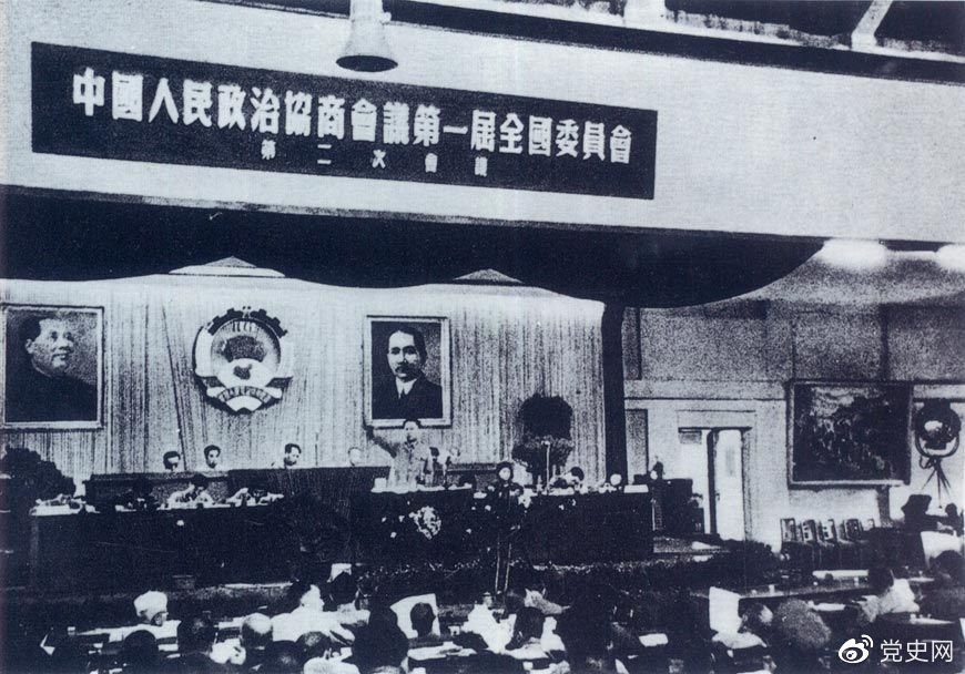 1950年6月14日至23日，全國(guó)政協(xié)一屆二次會(huì)議在北京召開。