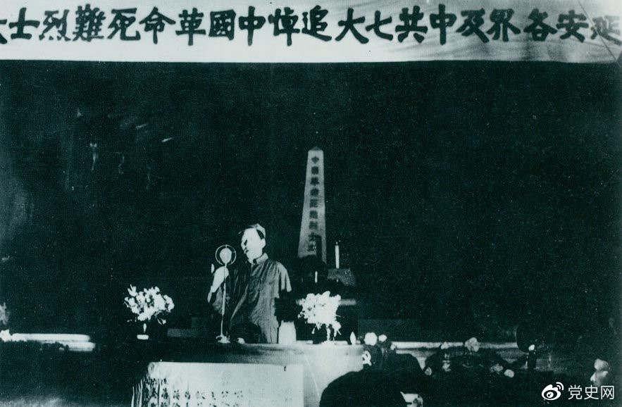 　　1945年6月17日，中共七大代表及延安各界代表在中央黨校大禮堂，舉行中國(guó)革命死難烈士追悼大會(huì)。圖為毛澤東致悼詞。