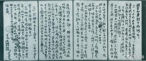 1922年6月20日，中國(guó)社會(huì)主義青年團(tuán)長(zhǎng)沙地方委員會(huì)書(shū)記毛澤東致團(tuán)中央書(shū)記施存統(tǒng)的工作報(bào)告。