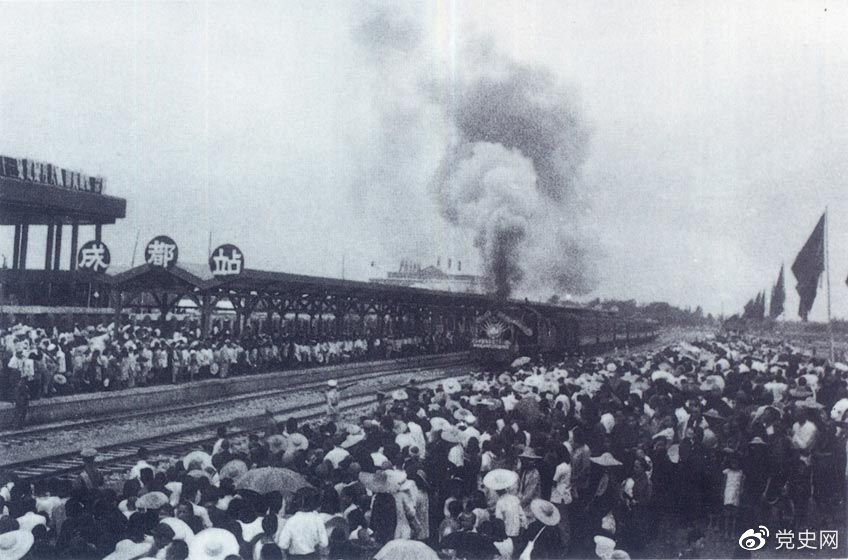新中國成立后，在短短的兩年內(nèi)就建成了成渝鐵路。圖為1952年7月1日由成都開出的第一列火車。