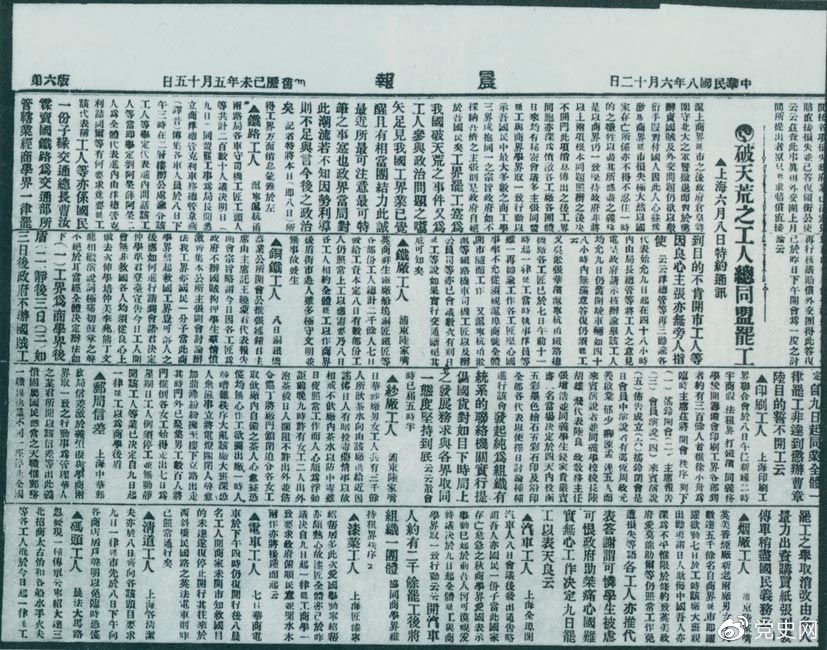 　　1949年7月10日，新政治協(xié)商會(huì)議籌備會(huì)決定公開向全國(guó)征集國(guó)旗、國(guó)徽?qǐng)D案和國(guó)歌詞譜。圖為《人民日?qǐng)?bào)》刊登的征集啟事。